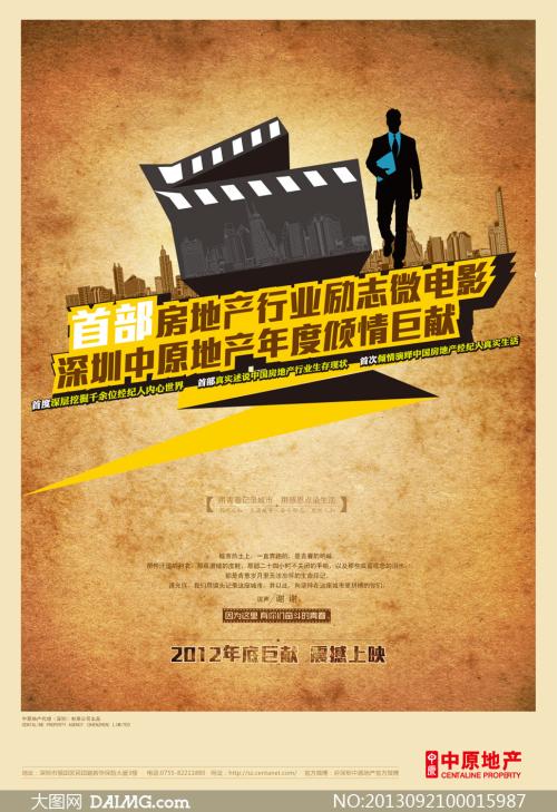 日本常叶学园大学学生卡